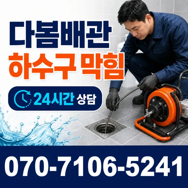 전남광주 신안군 암태면 박달로 씽크대교체 상담 이미지 2