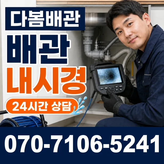 전남광주 신안군 암태면 박달로 씽크대교체 상담 이미지 3