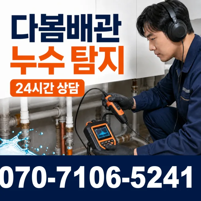 전남광주 신안군 암태면 박달로 씽크대교체 상담 이미지 5
