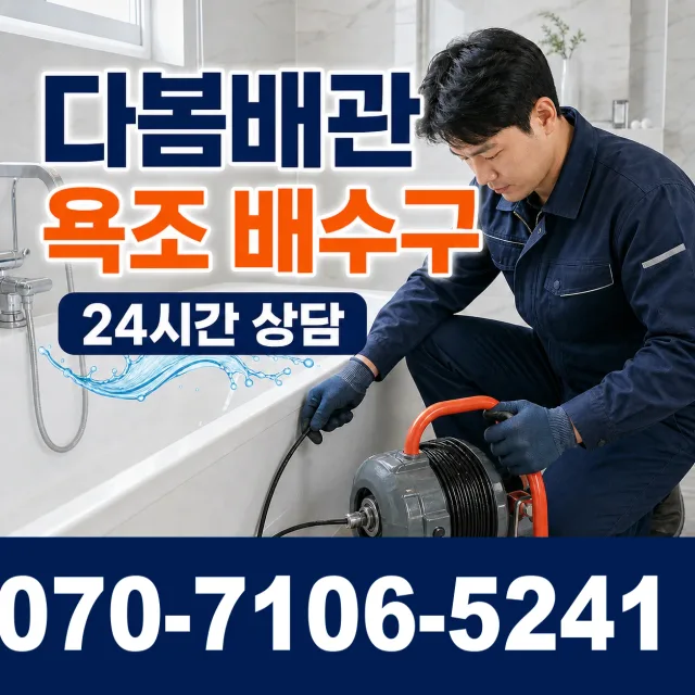 전남광주 신안군 암태면 박달로 씽크대교체 상담 이미지 6